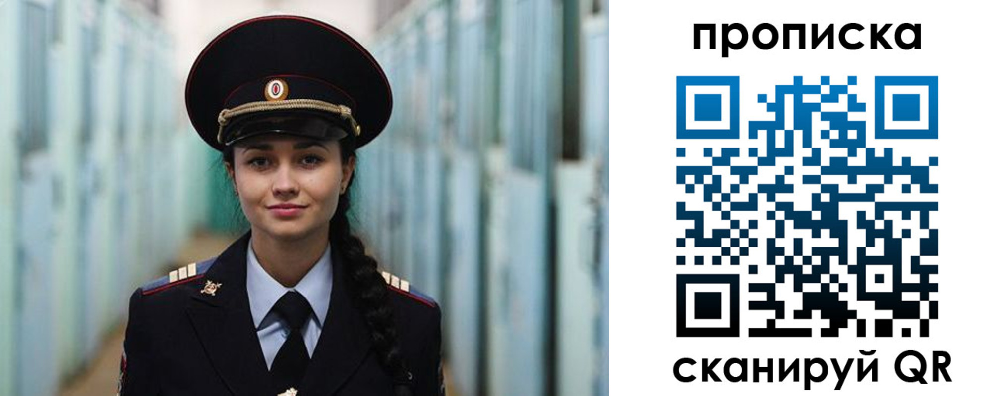 временная регистрация для школы в Рыльске