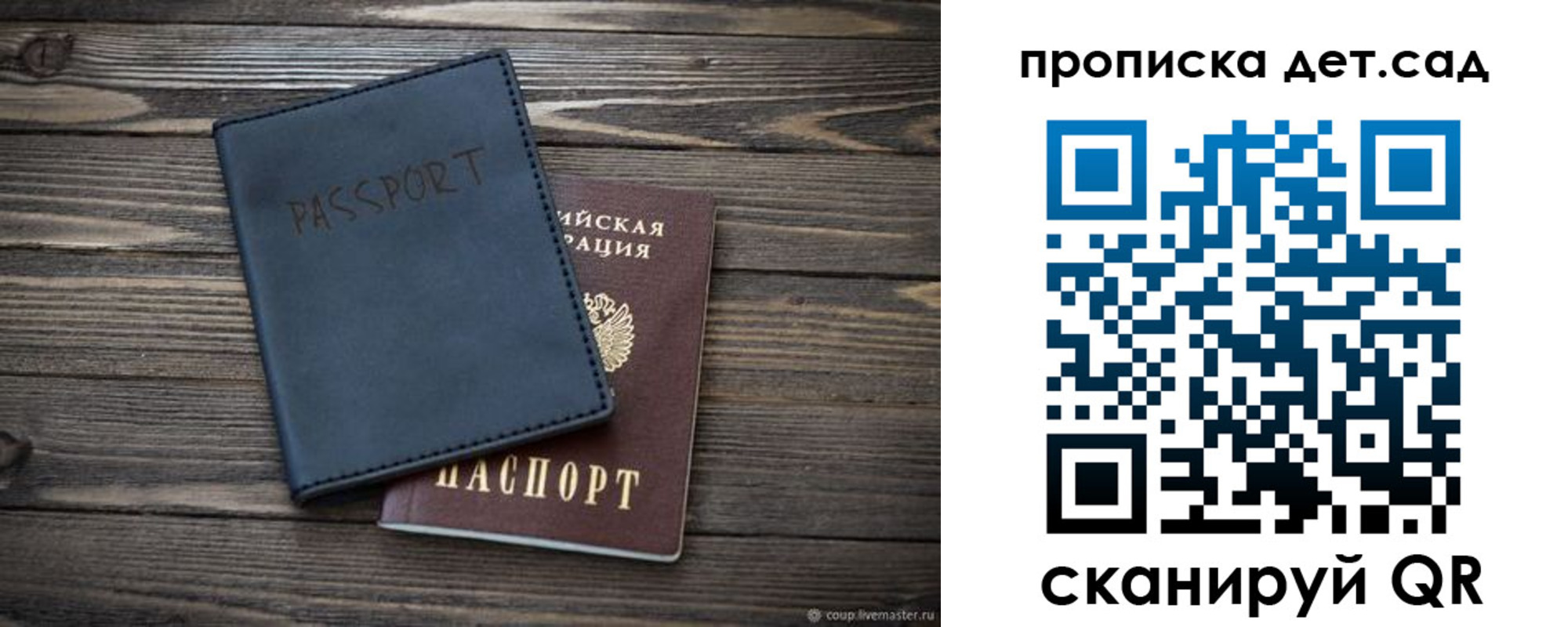 временная регистрация купить в Рыльске