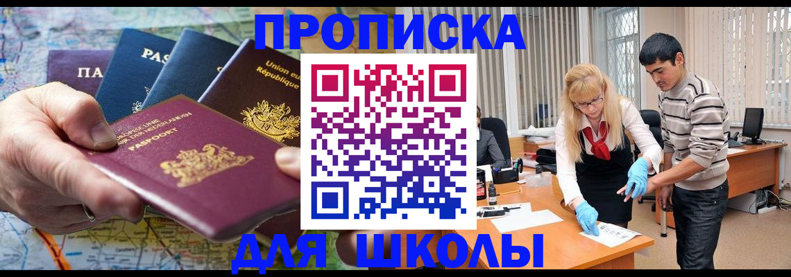миграционный учет в Рыльске