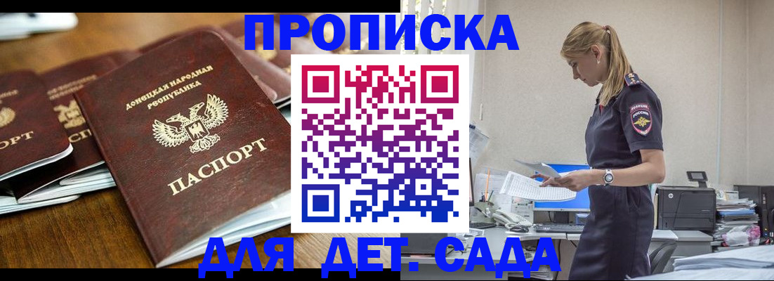 прописка для военкомата в Рыльске