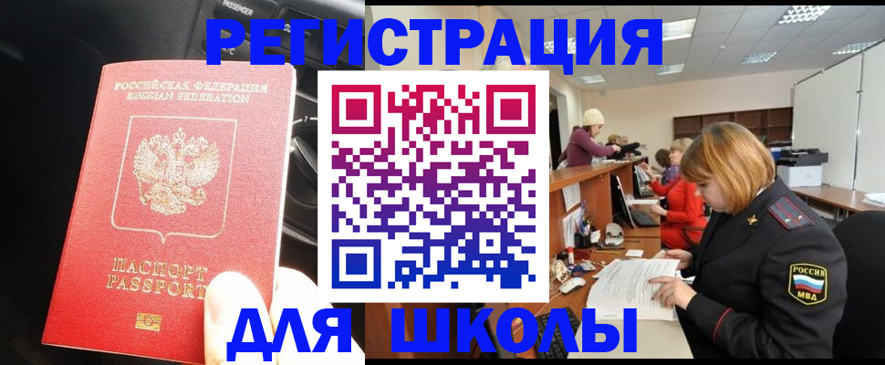временная регистрация недорого в Рыльске
