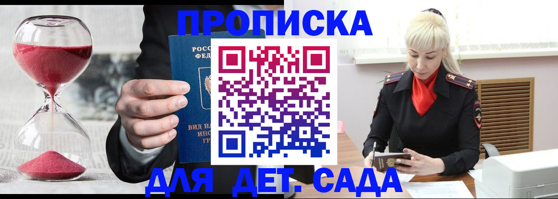 временная регистрация законно в Рыльске