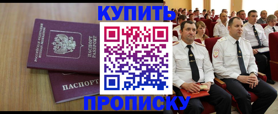 временная регистрация 2025 в Рыльске