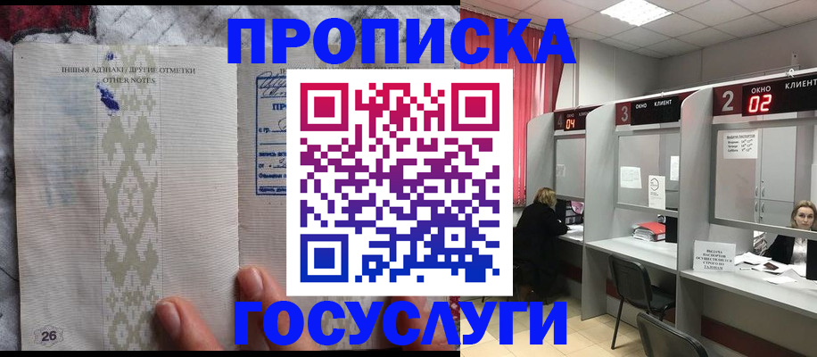 временная регистрация адрес в Рыльске