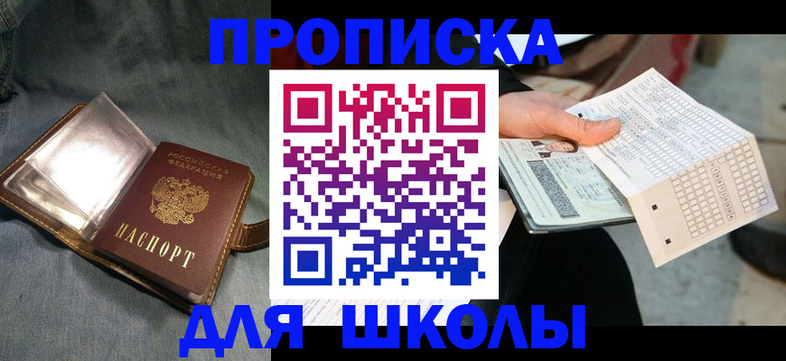 временная регистрация надежно в Рыльске