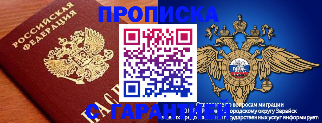 регистрация для дет. сада в Рыльске